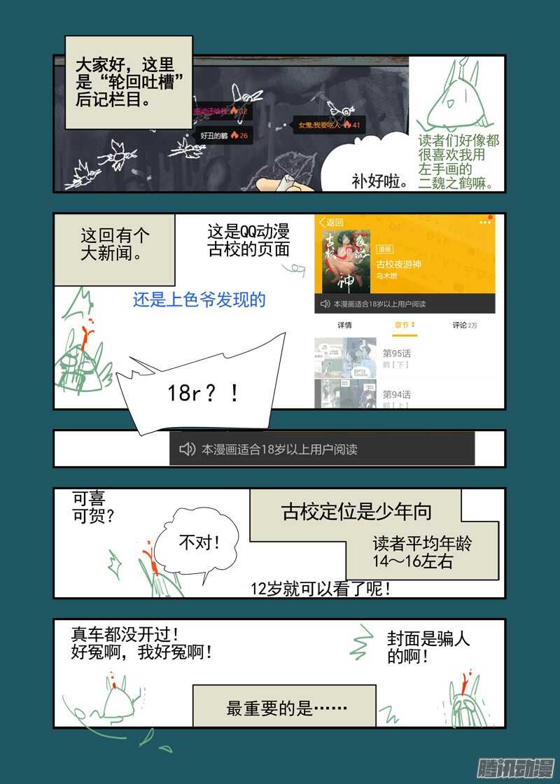 三章17 耍什么帅？！【上】13