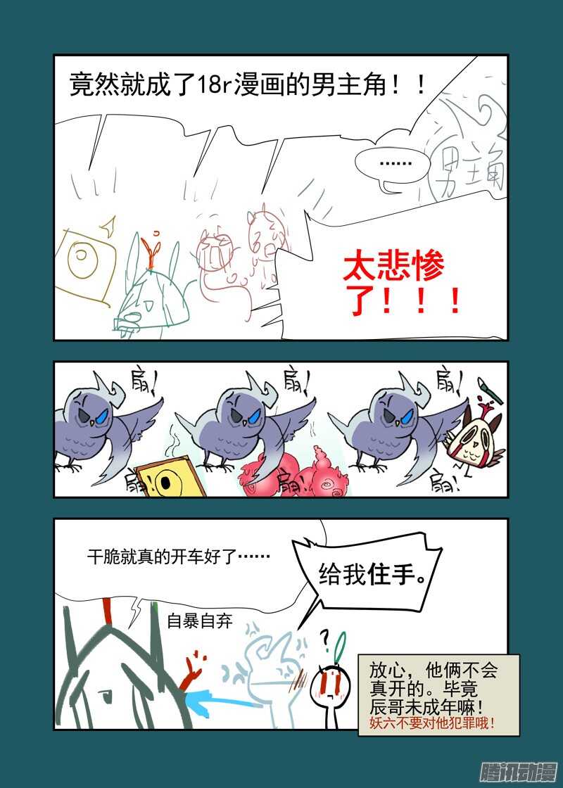 三章17 耍什么帅？！【上】15