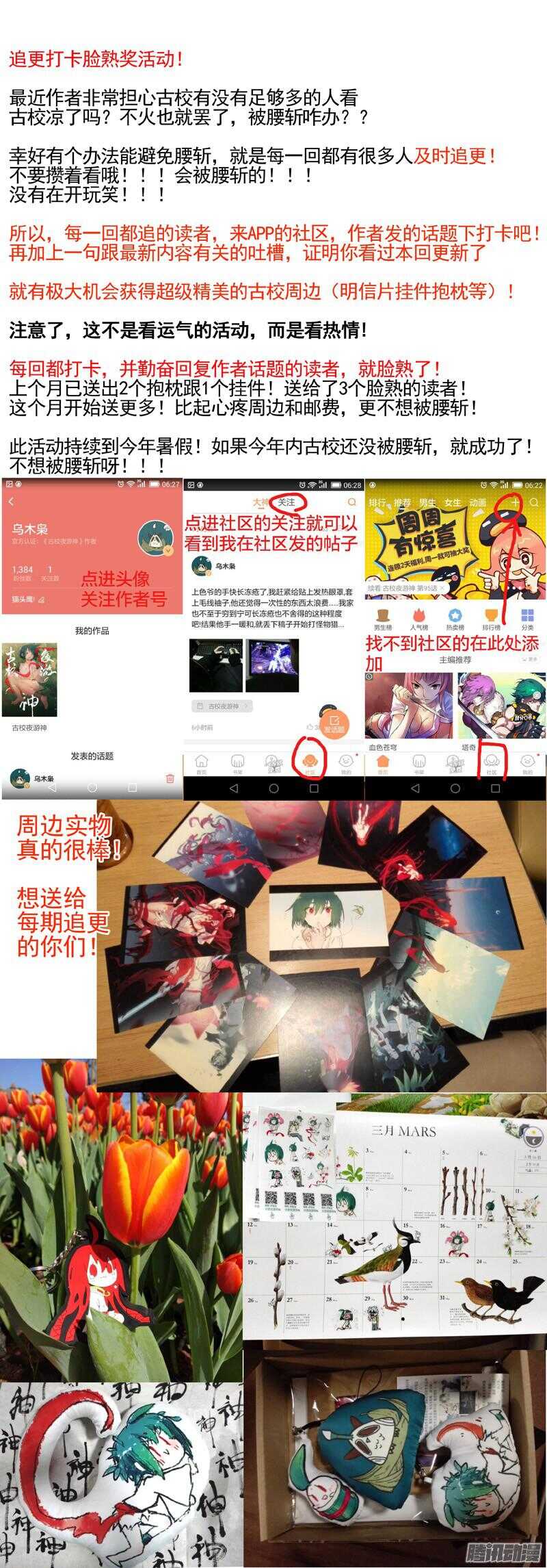 三章17 耍什么帅？！【上】16
