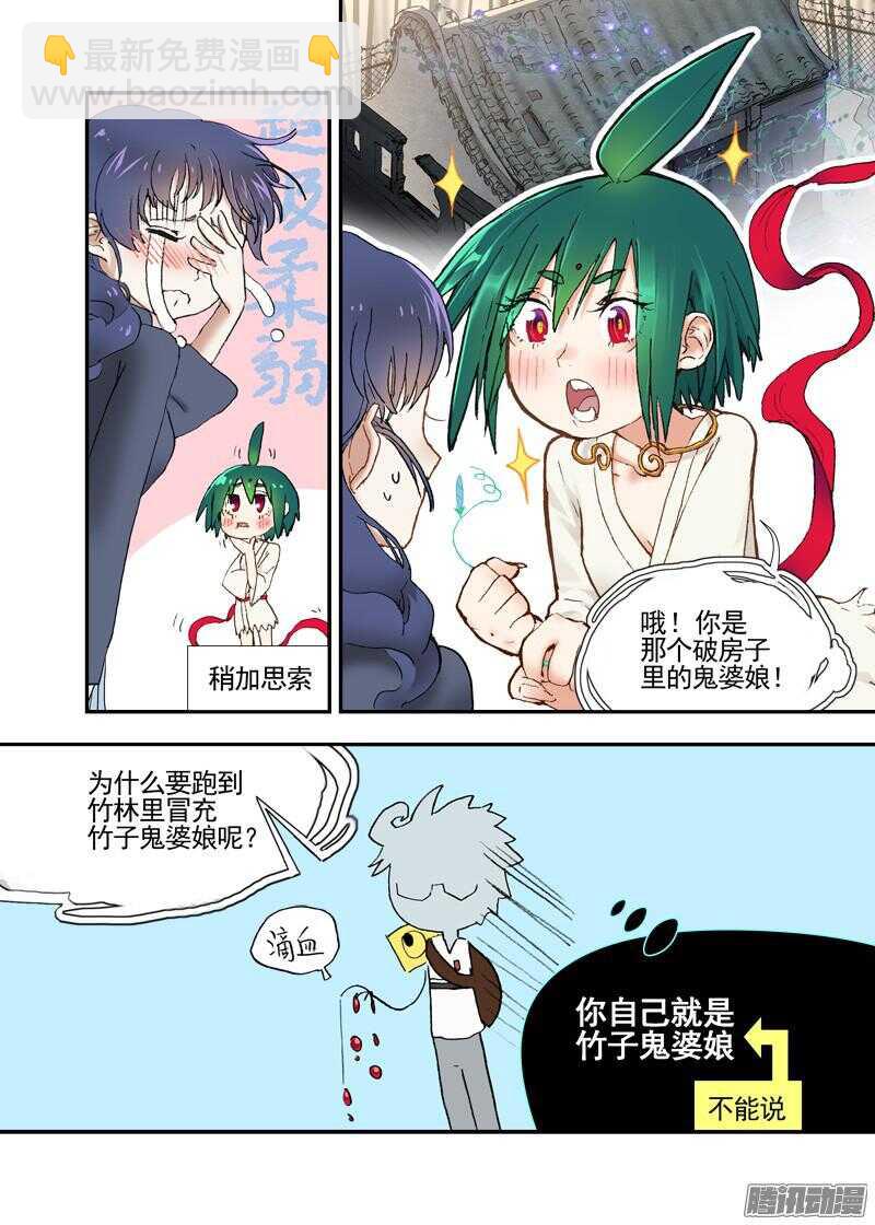 三章17 耍什么帅？！【下】2