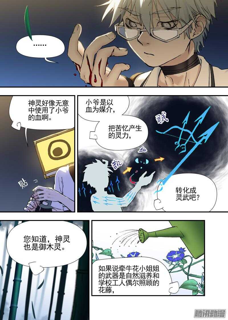 三章17 耍什么帅？！【下】3