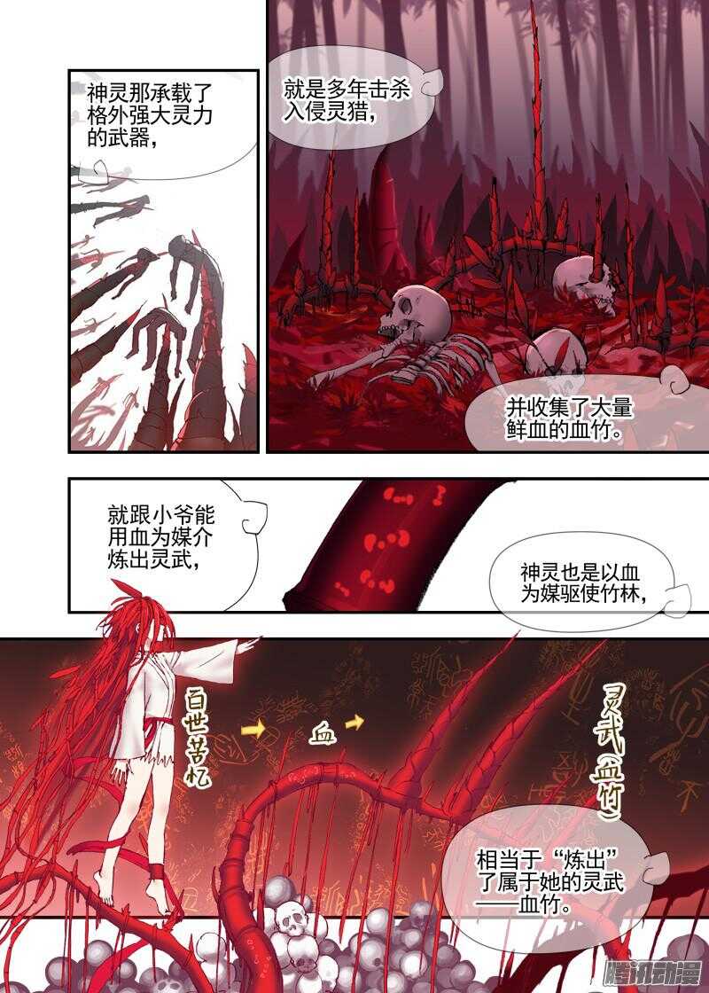 三章17 耍什么帅？！【下】4