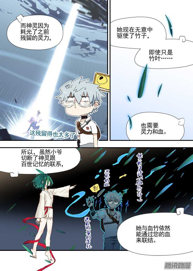 三章17 耍什么帅？！【下】5