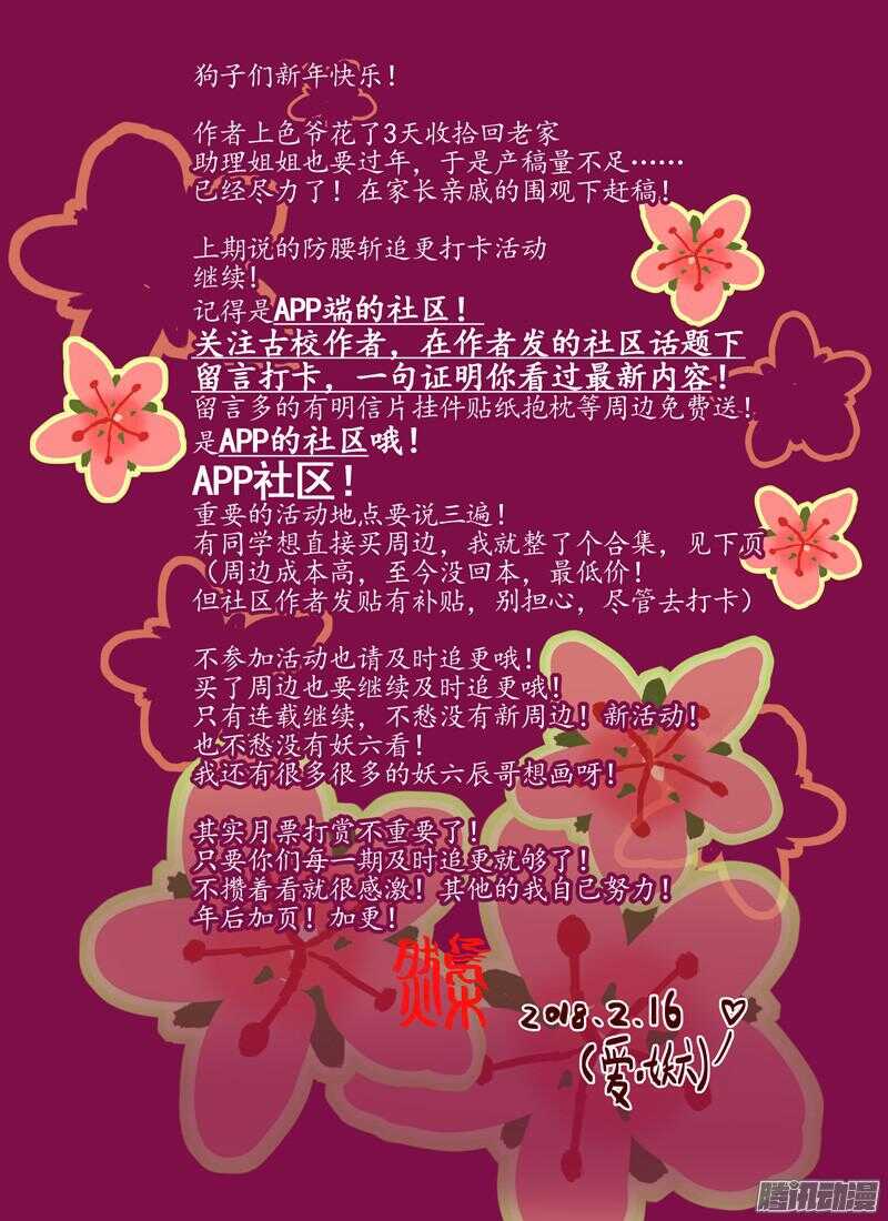 三章17 耍什么帅？！【下】7