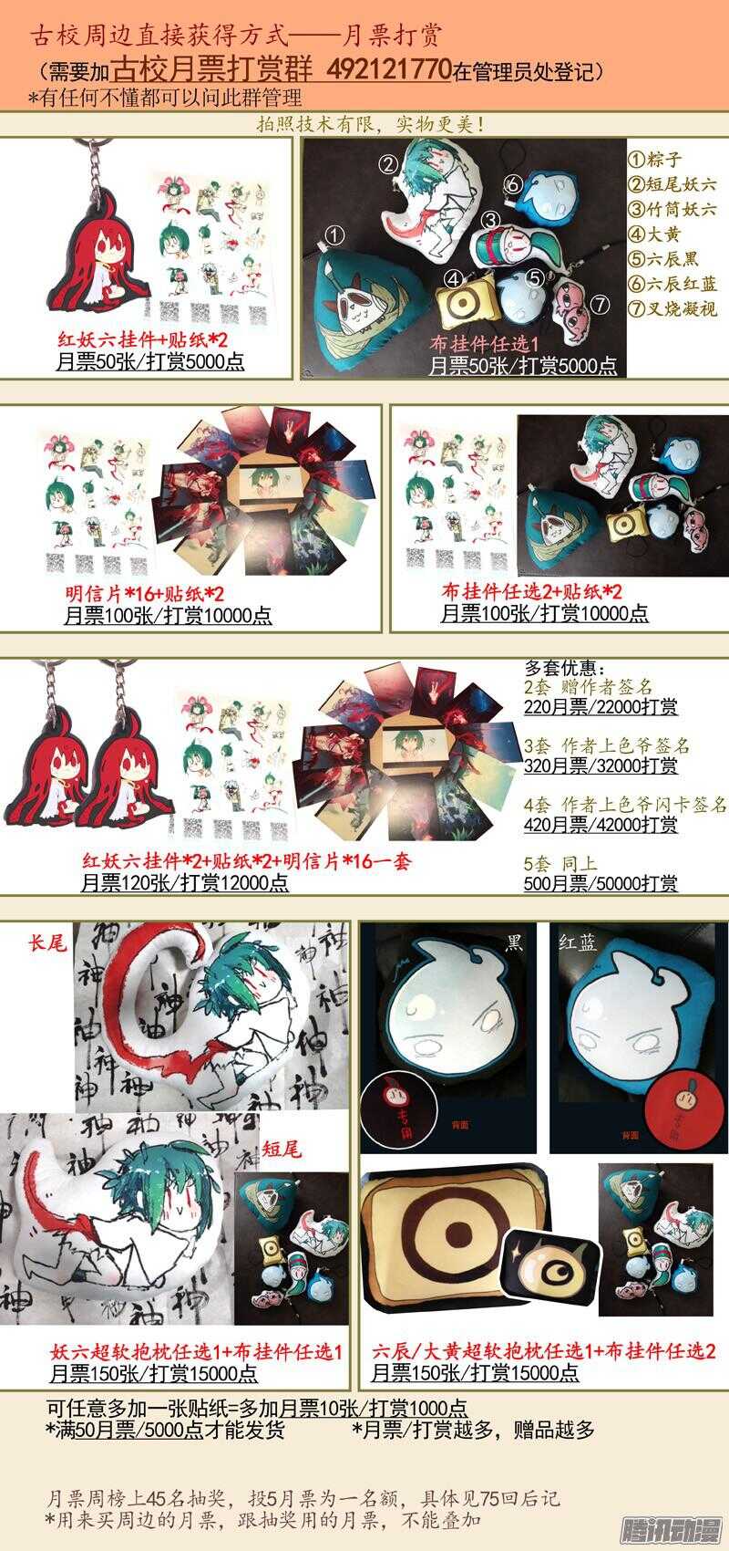 三章17 耍什么帅？！【下】8