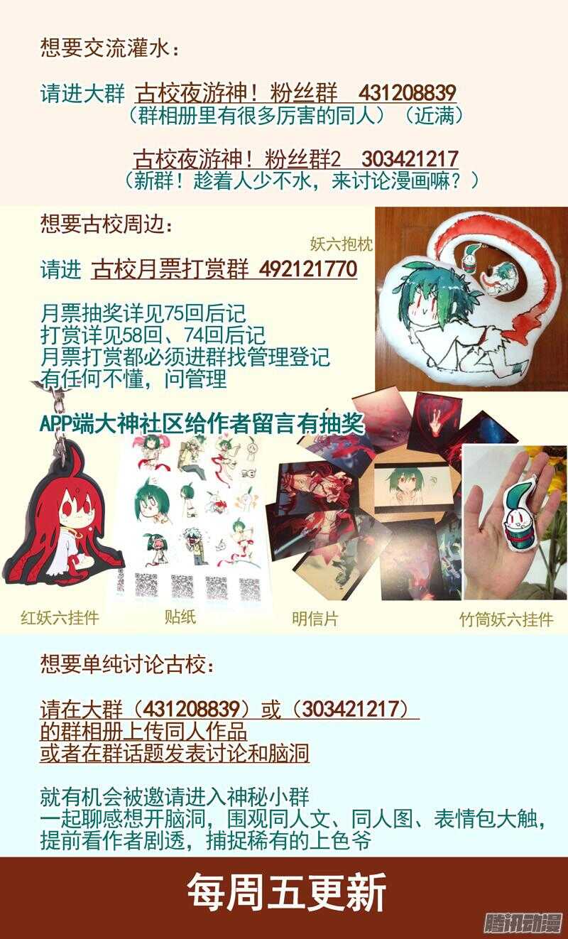 三章17 耍什么帅？！【下】9