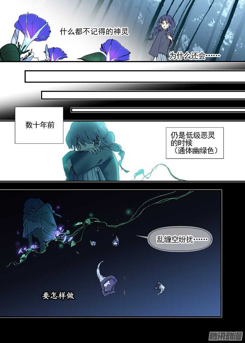 三章18 以前的夜游神【下】1
