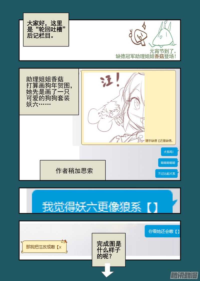 三章18 以前的夜游神【下】11
