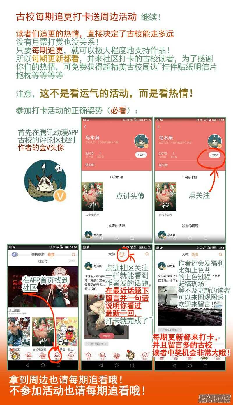 三章18 以前的夜游神【下】13