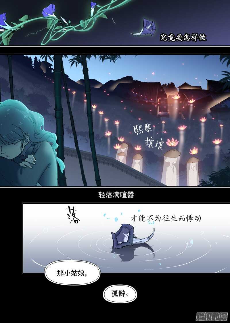 三章18 以前的夜游神【下】2