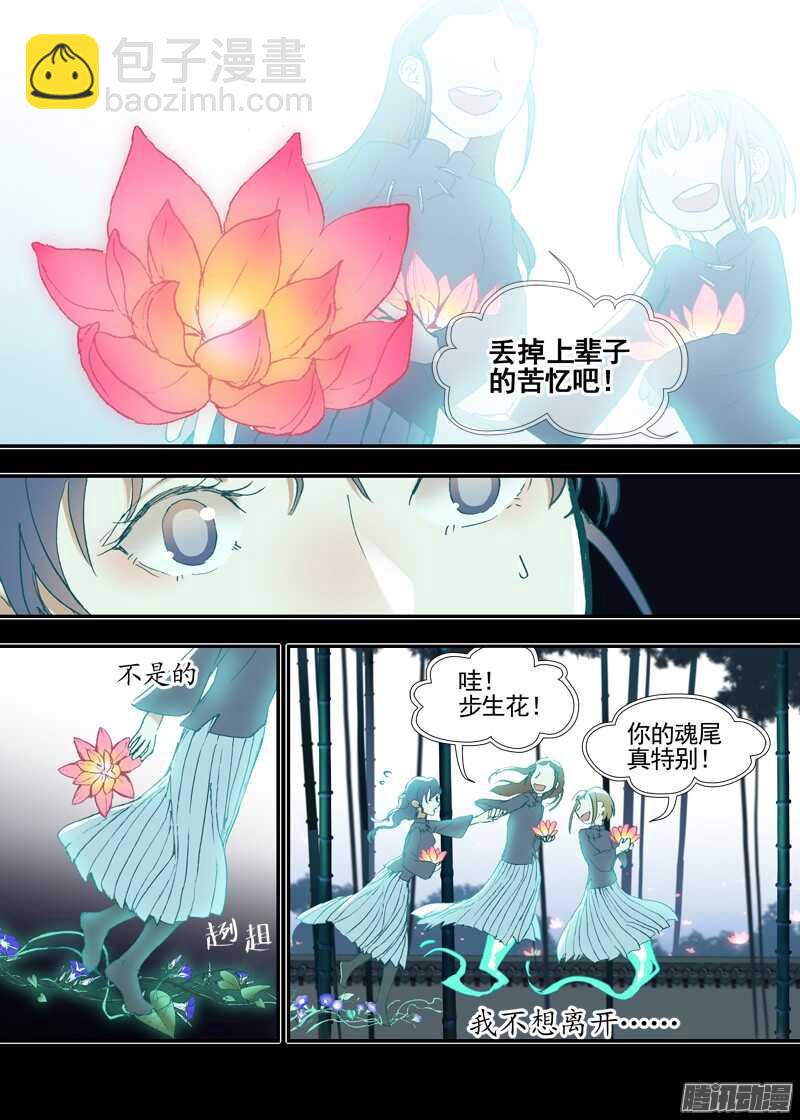 三章18 以前的夜游神【下】5