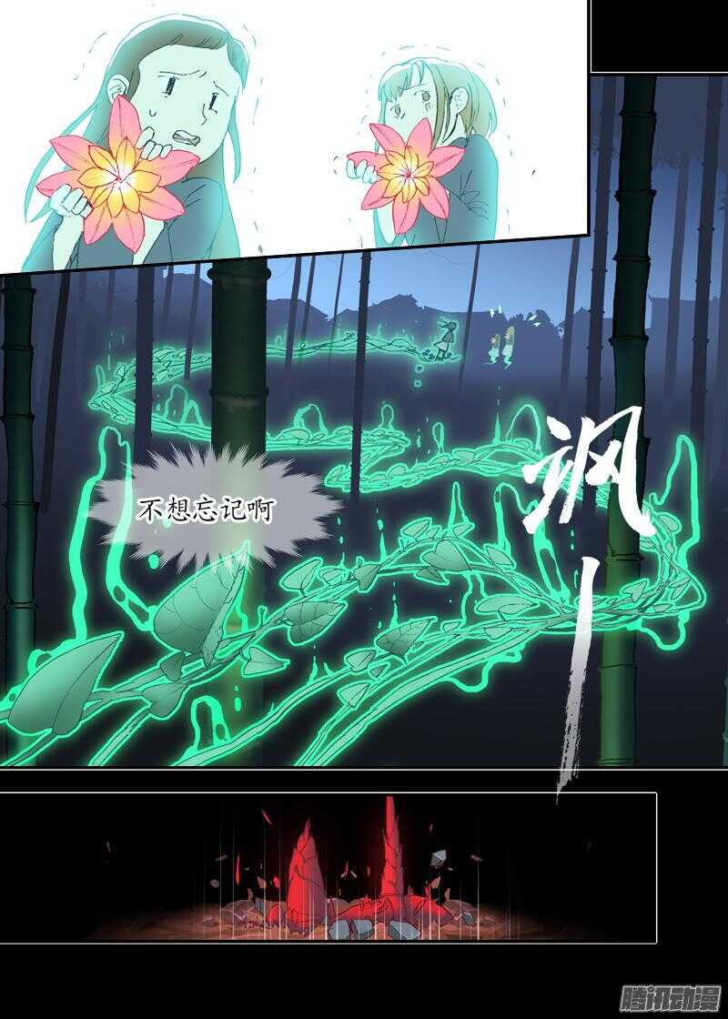 三章18 以前的夜游神【下】7