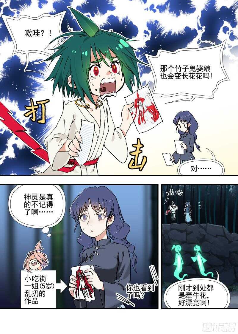 三章19 不果之花【0】1