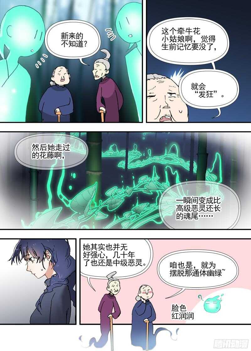 三章19 不果之花【0】2