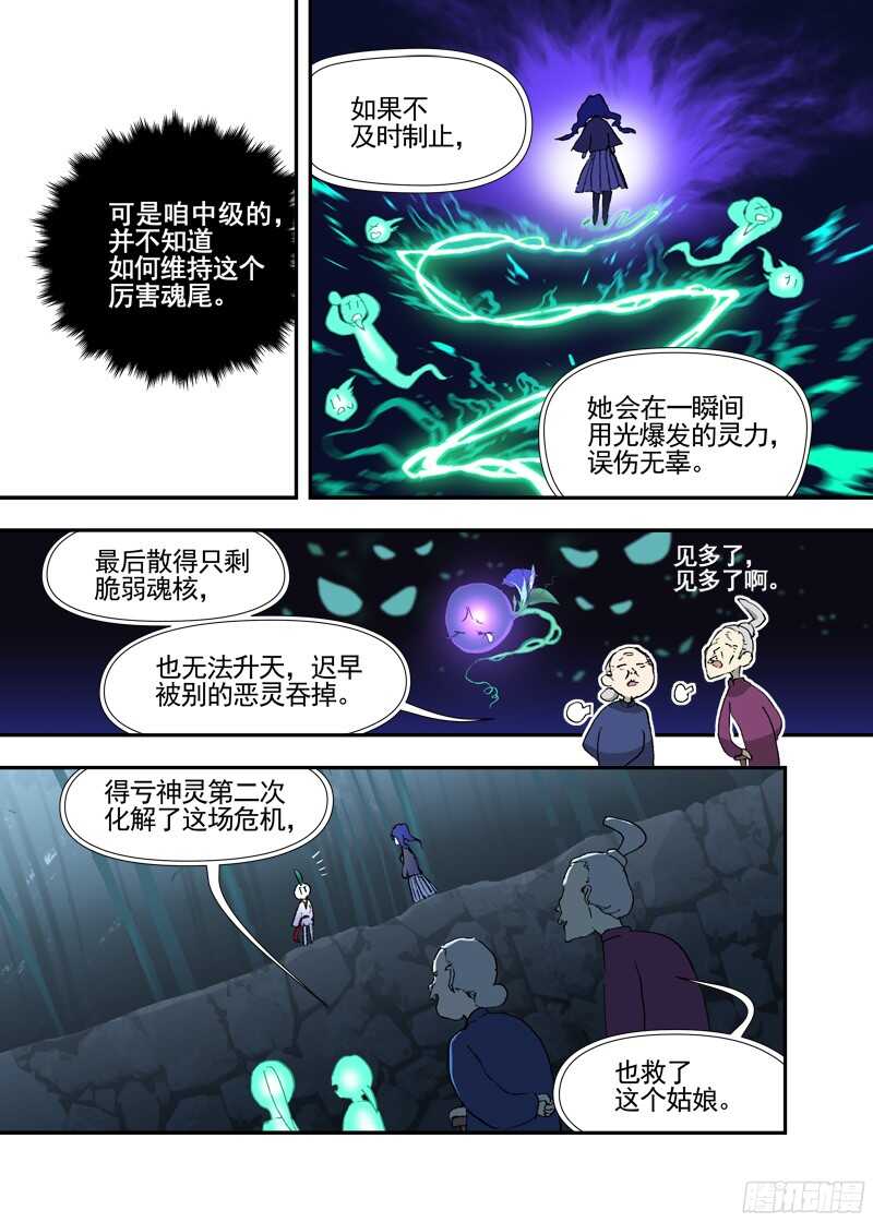 三章19 不果之花【0】3