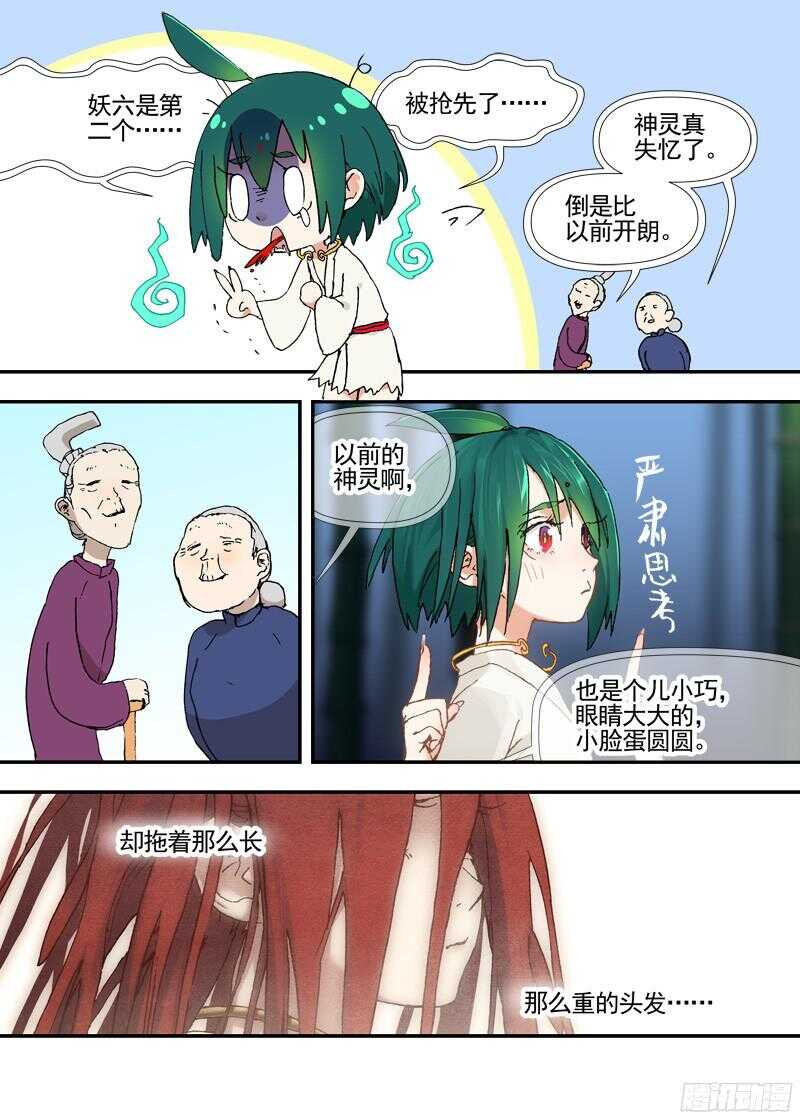 三章19 不果之花【0】4