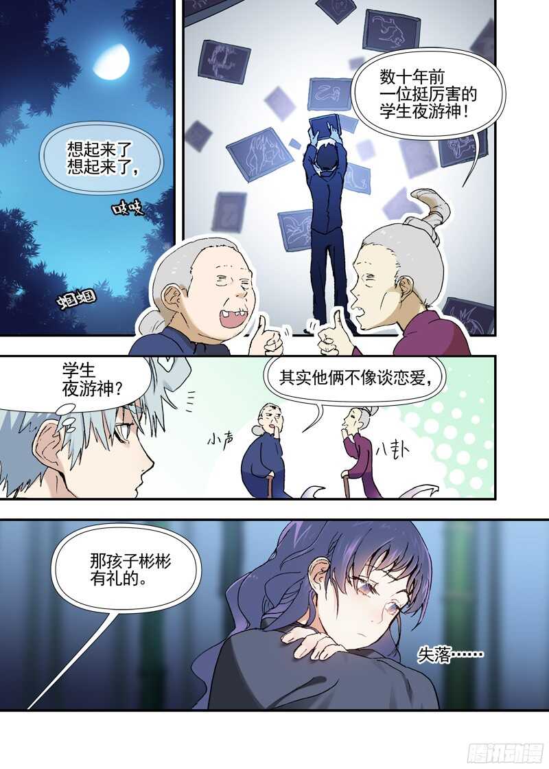 三章19 不果之花【3】2