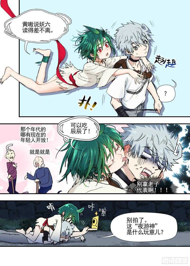 三章19 不果之花【3】3