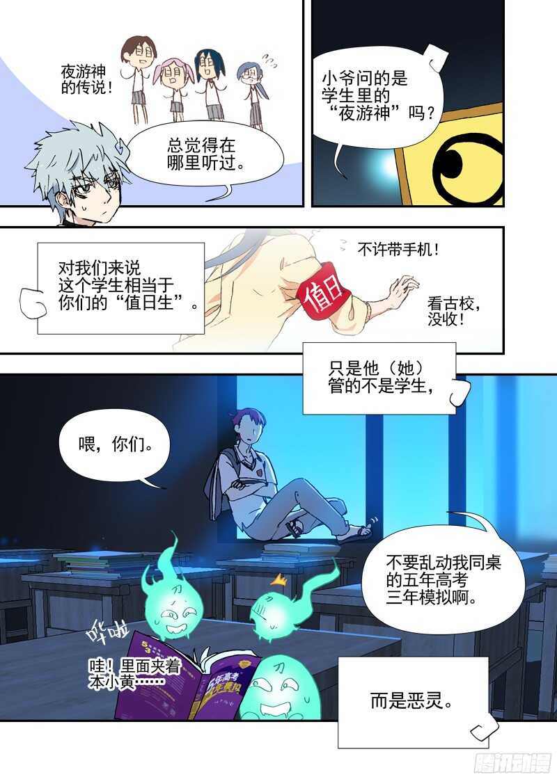 三章19 不果之花【3】4