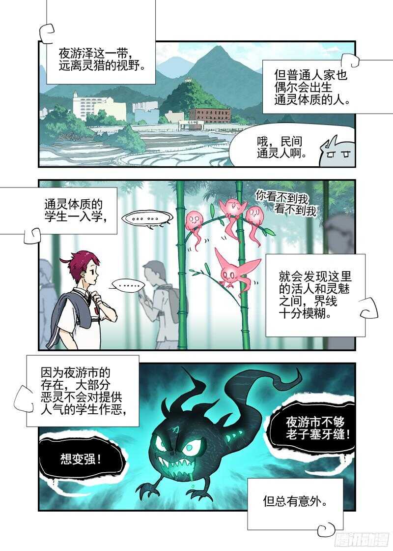 三章19 不果之花【3】5