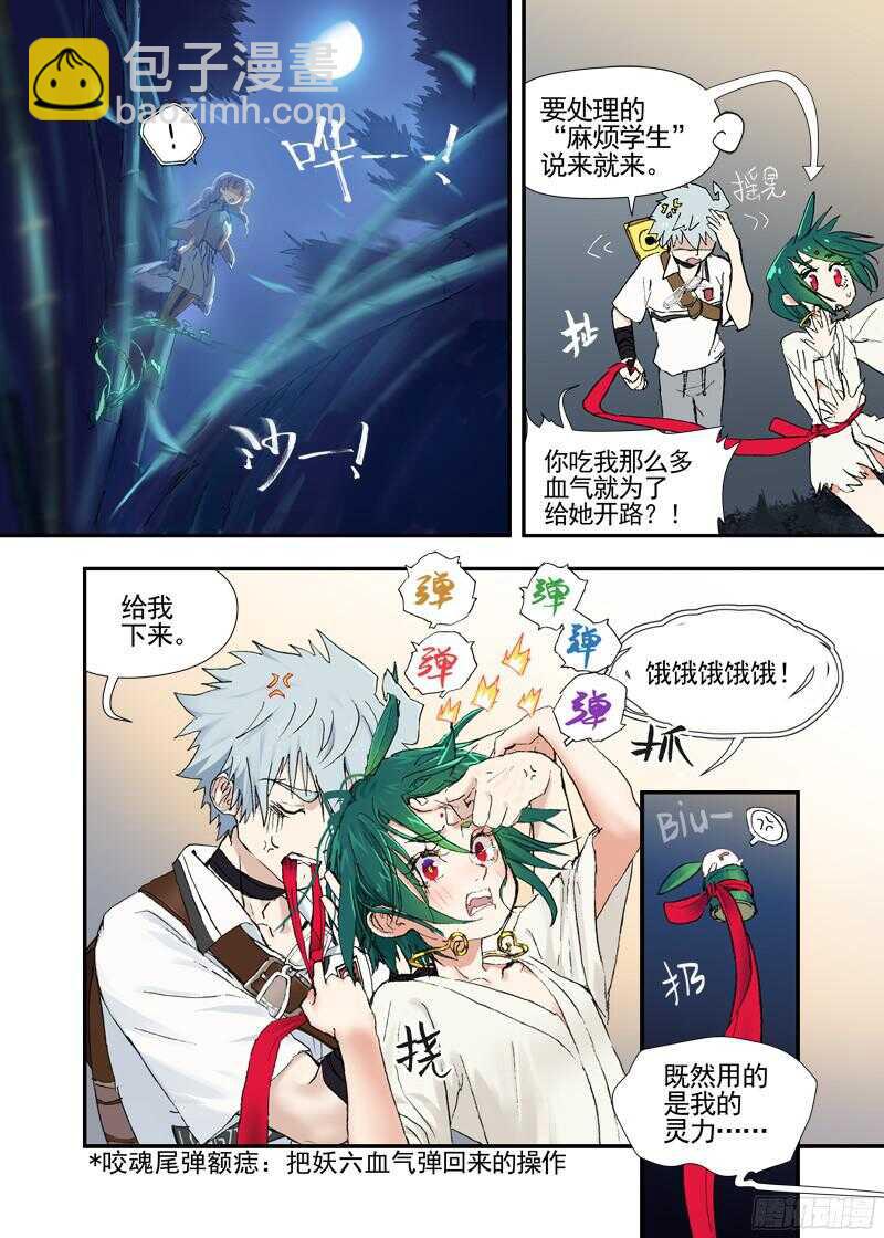 三章19 不果之花【3】7
