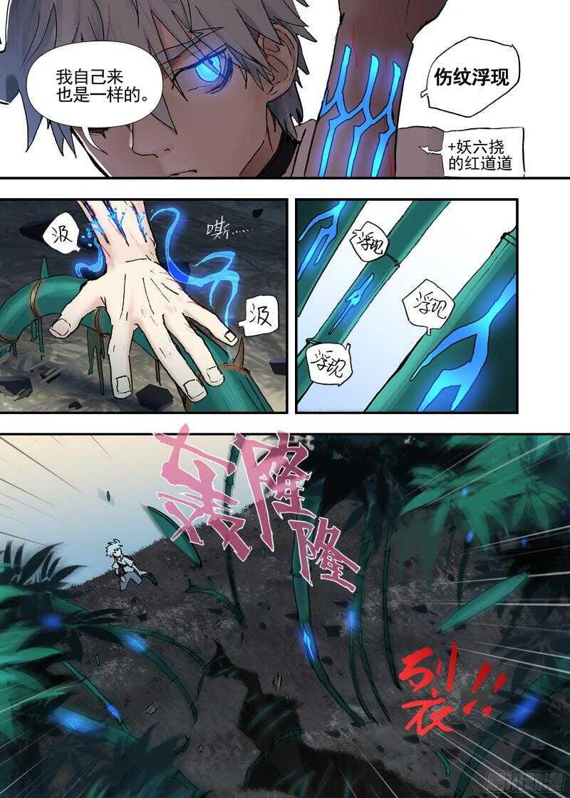 三章19 不果之花【3】8
