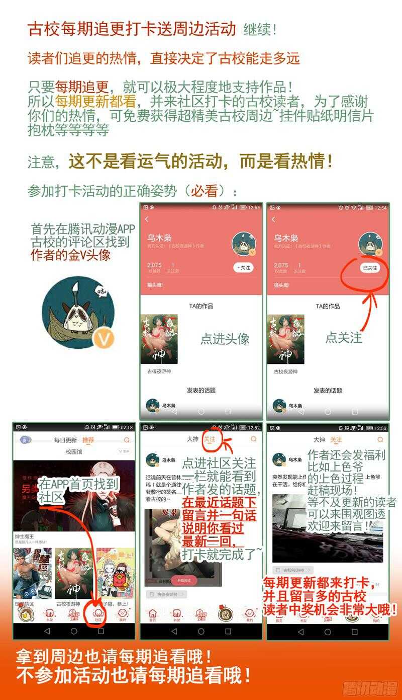 三章19 不果之花【3】9