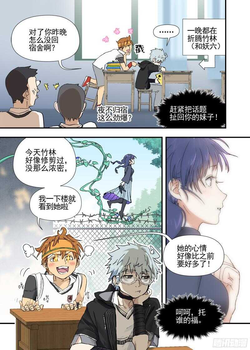 三章19 不果之花【4】0