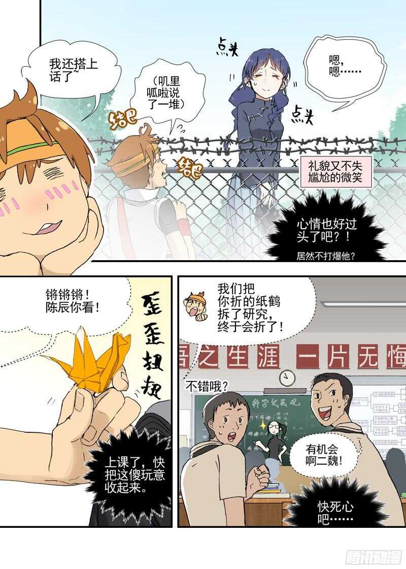 三章19 不果之花【4】1