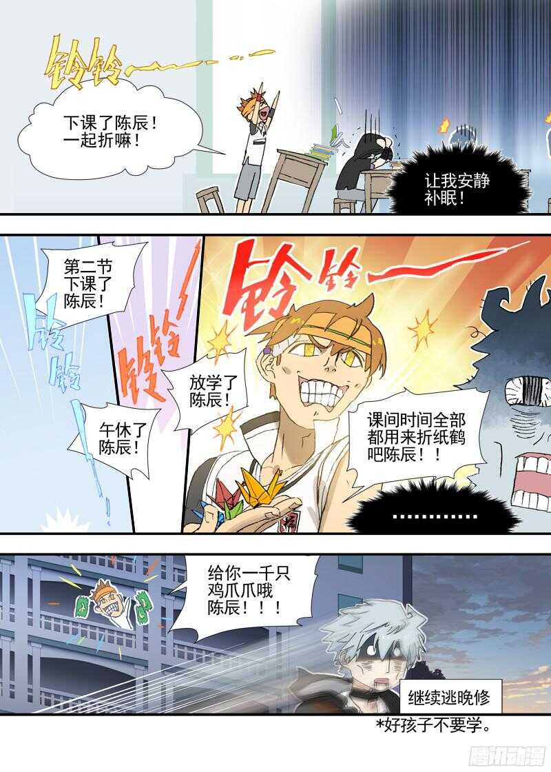 三章19 不果之花【4】2