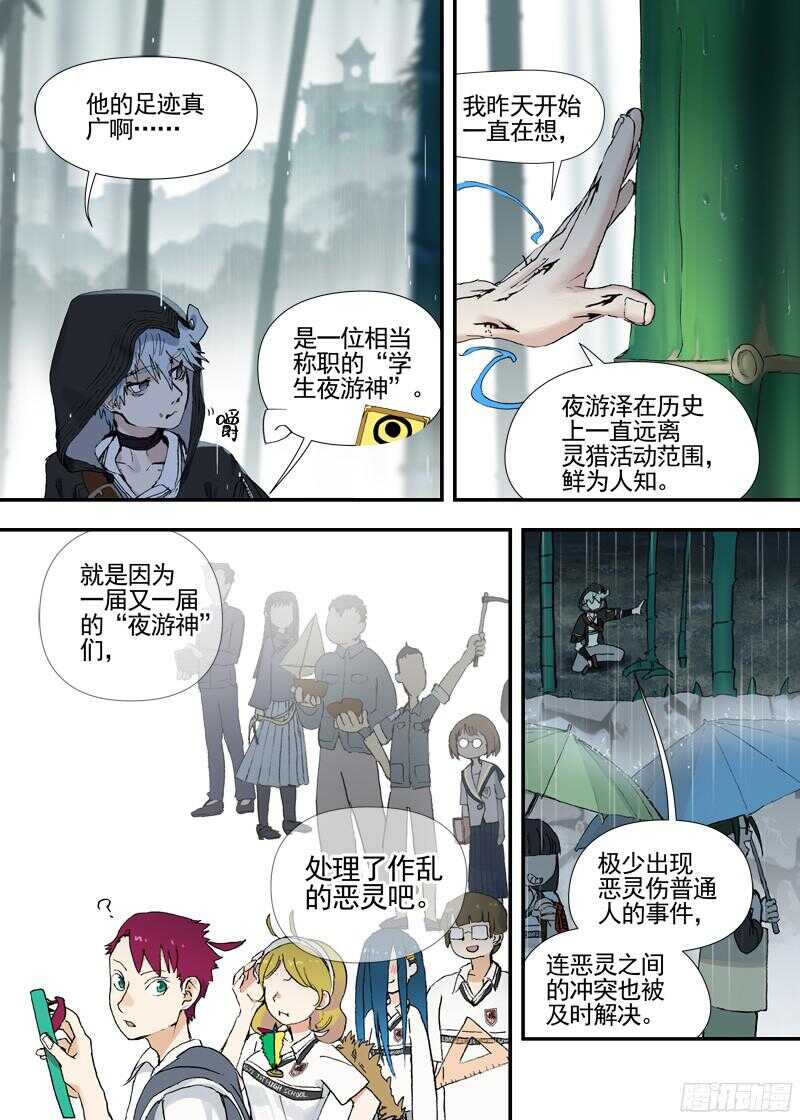 三章19 不果之花【4】4