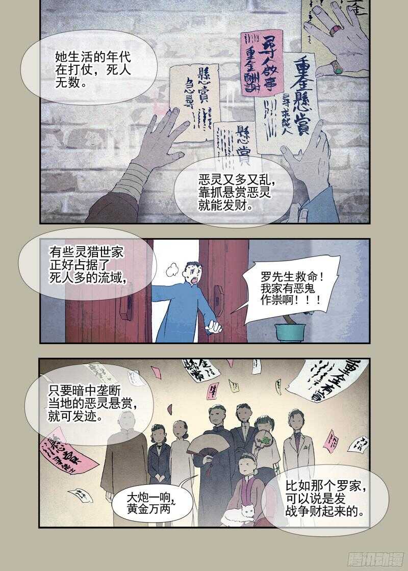 三章19 不果之花【4】6