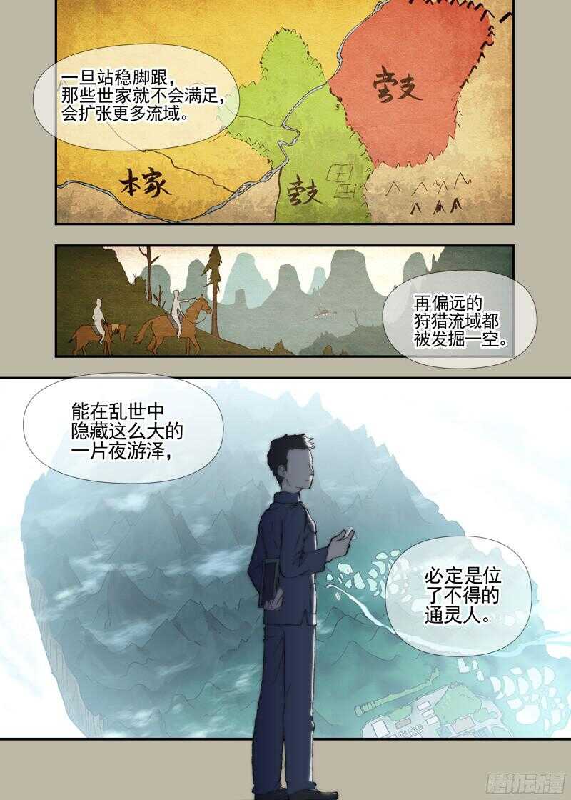 三章19 不果之花【4】7