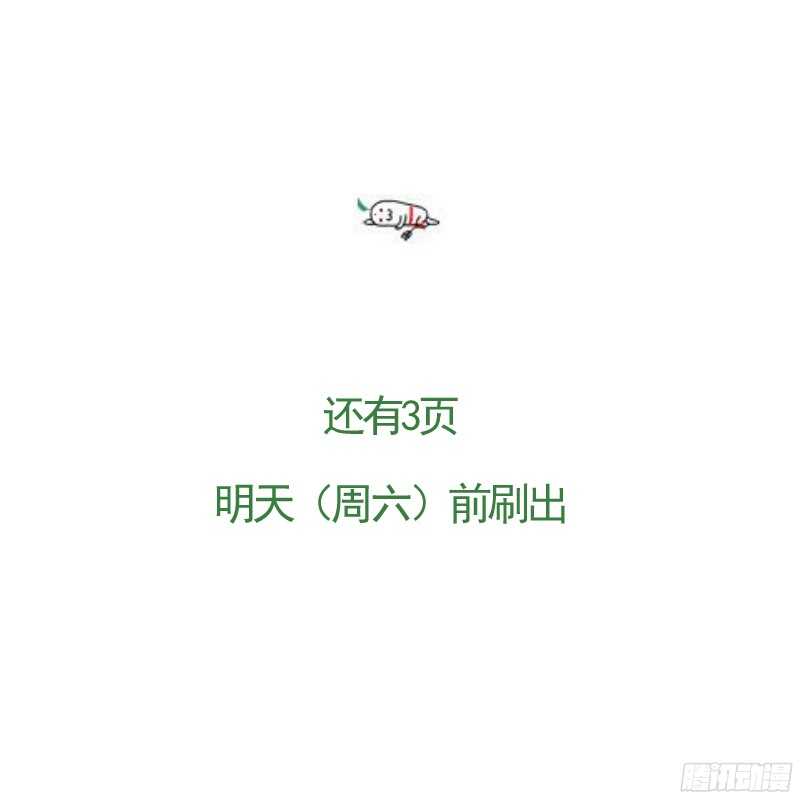 三章19 不果之花【4】9