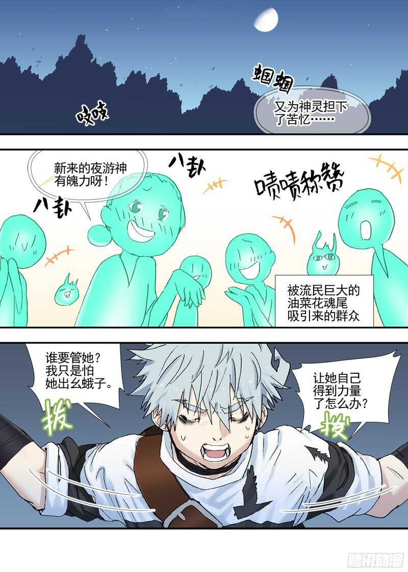 三章21 扩张【上】3