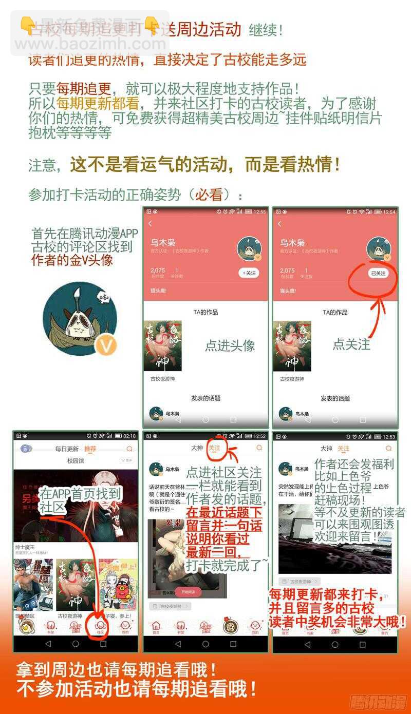 三章21 扩张【下】10