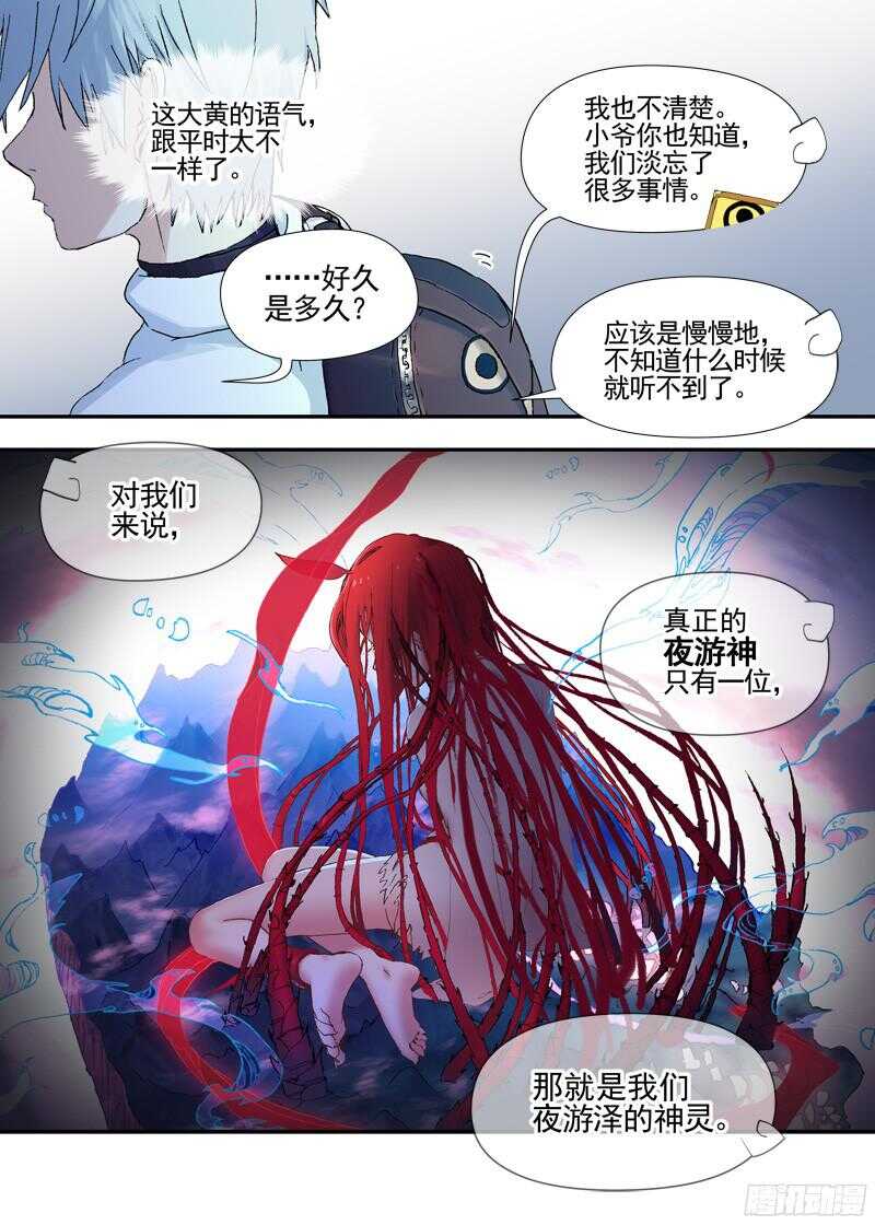 三章21 扩张【下】2