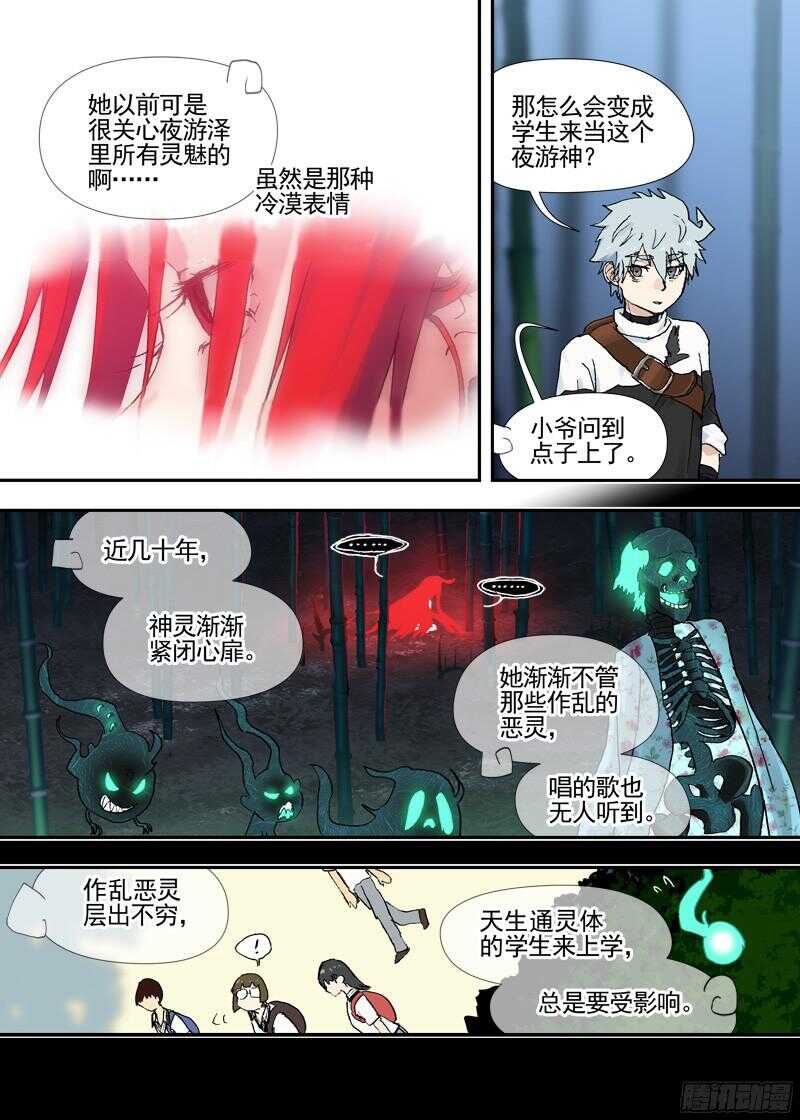 三章21 扩张【下】3