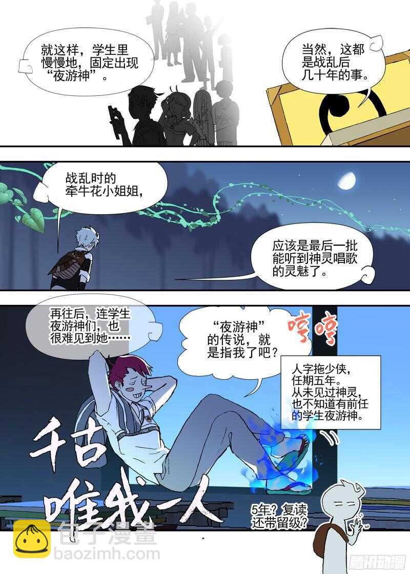三章21 扩张【下】5