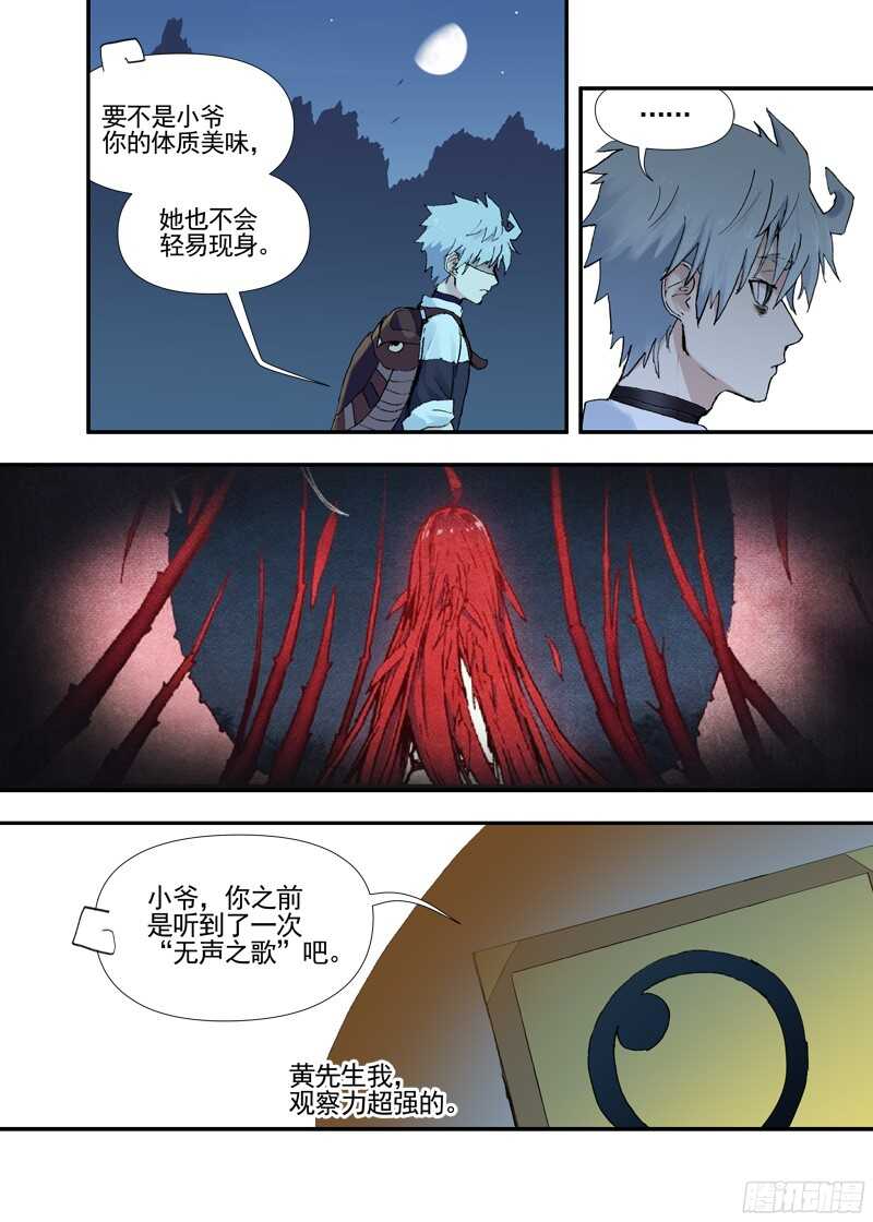 三章21 扩张【下】6
