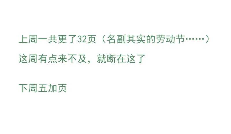 三章21 扩张【下】7