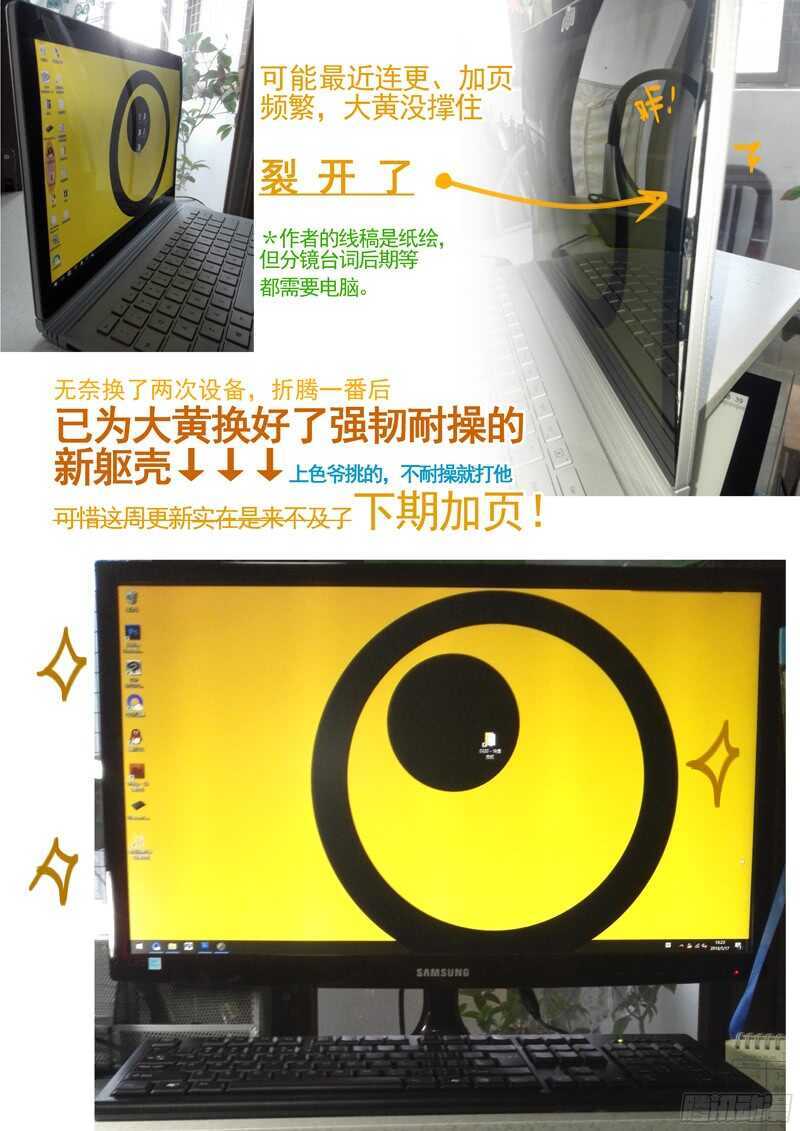 三章22 “灵猎GO”的背后【中0
