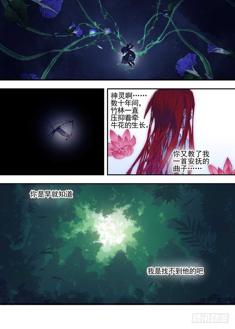 三章23 御木幽道【上】10