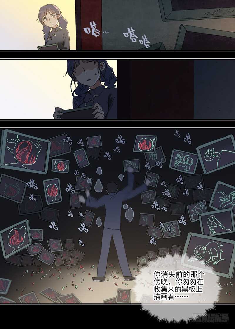 三章23 御木幽道【上】14