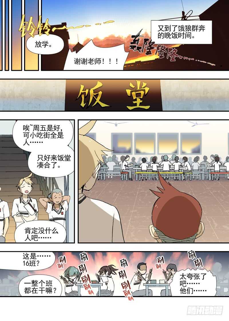 三章23 御木幽道【上】2