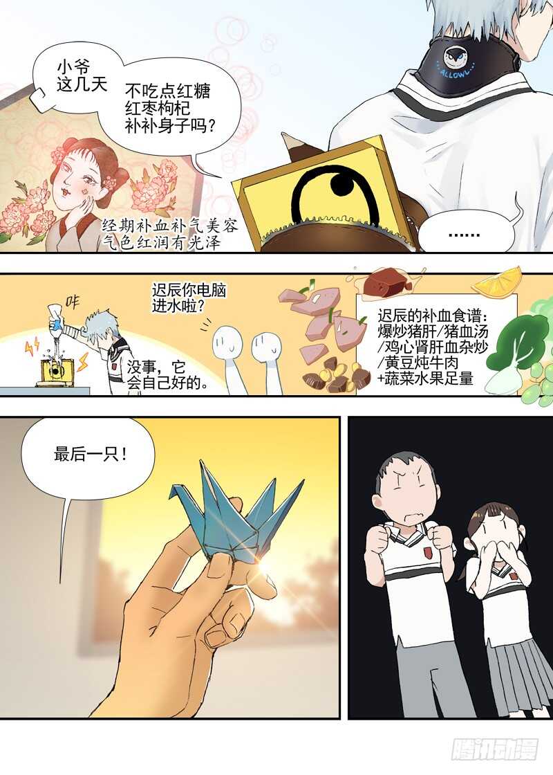 三章23 御木幽道【上】4