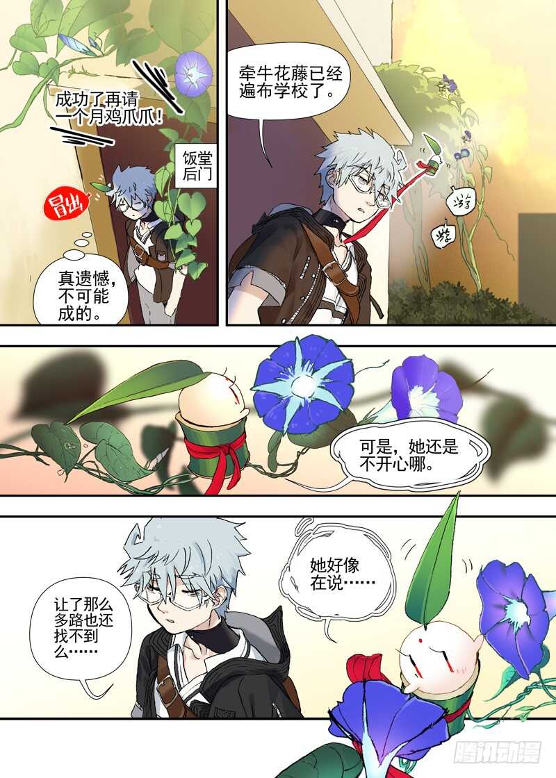 三章23 御木幽道【上】8