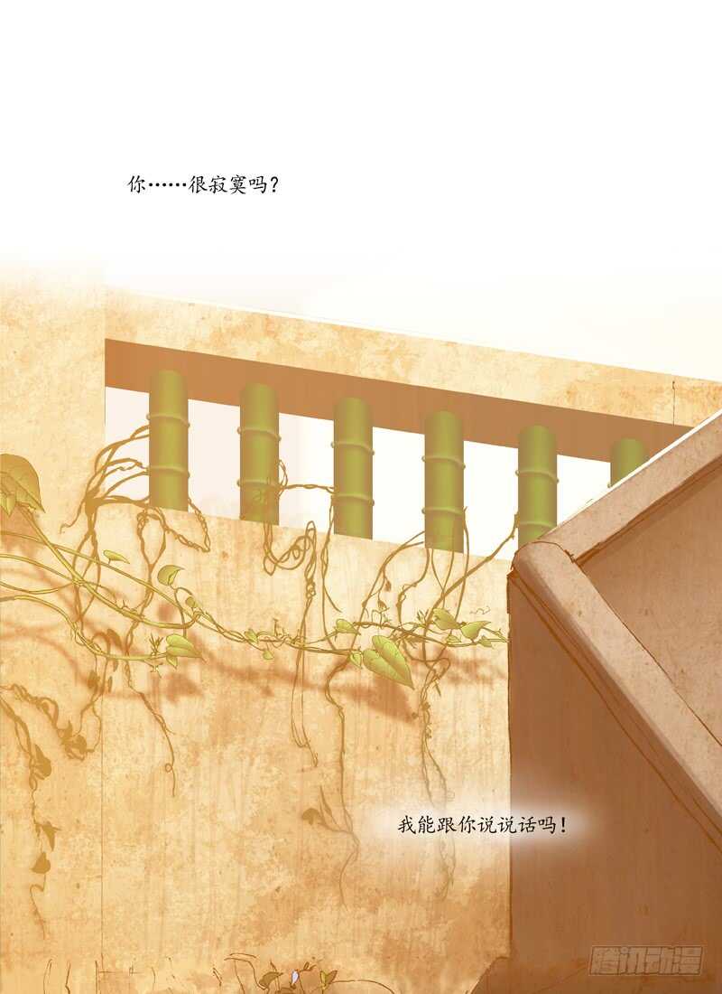 三章23 御木幽道【下】0