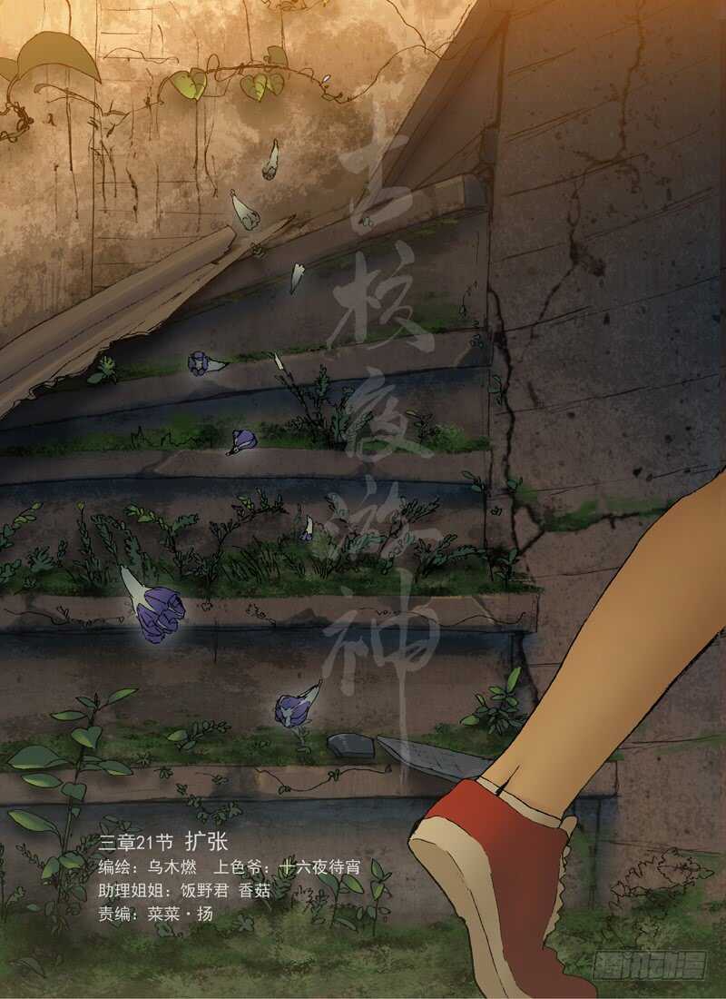 三章23 御木幽道【下】1