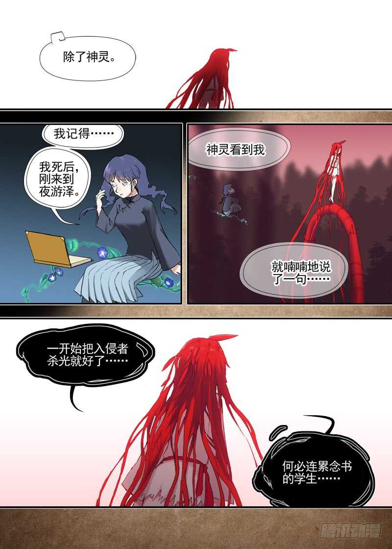 三章23 御木幽道【下】14